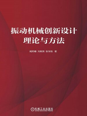 cover image of 振动机械创新设计理论与方法